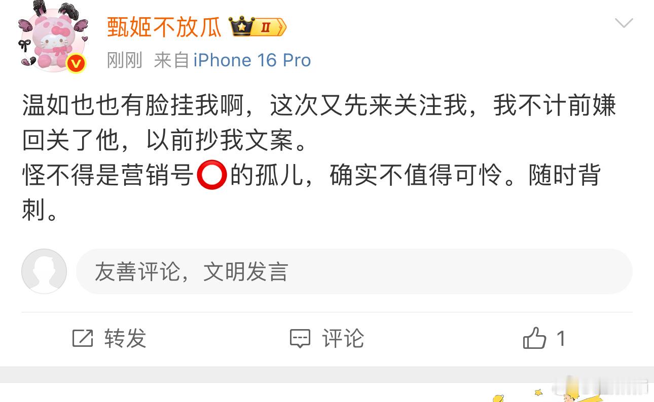 还不计前嫌 谁让你互关了[无聊]你挂了我认识的朋友，人家是个素人，我帮忙维权。我