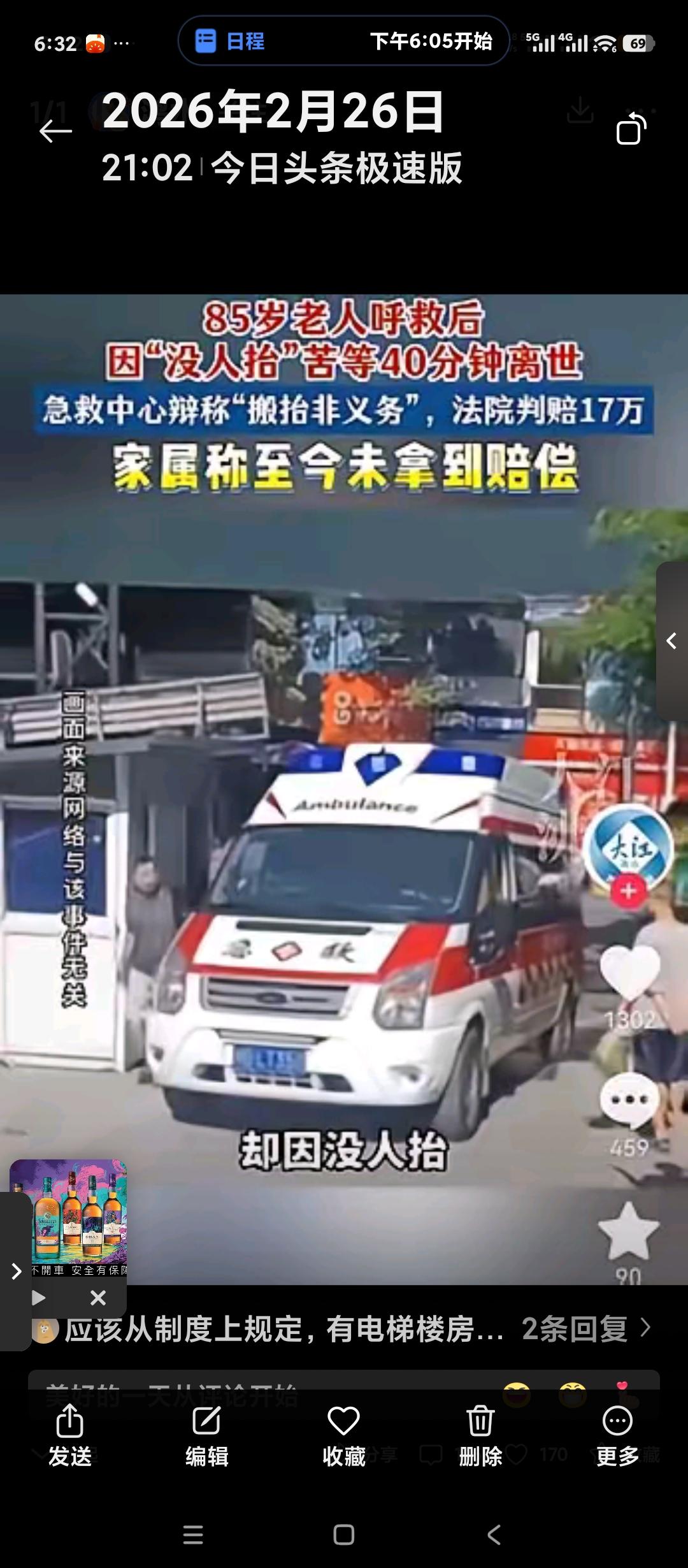 再说说急救中心120拒绝抬病人的情况。
我觉得关键是两个要点。
第一，要从制度上