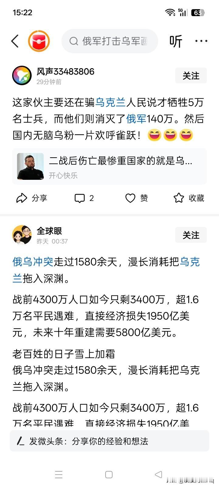 为什么有些人似乎一直坚持，非要认为在这场战争中乌克兰阵亡了很多士兵呢？乌克兰总统