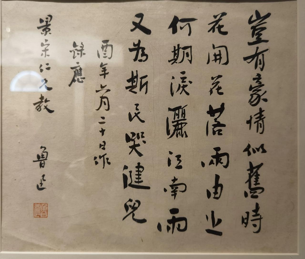 岂有豪情似旧时，花开花落两由之。何期泪洒江南雨，又为斯民哭健儿。 ​​​