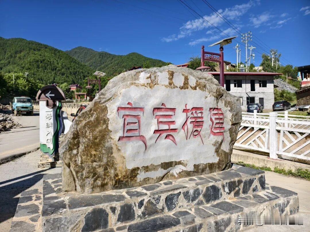 泸州援建稻城，稻城所有景区对泸州人免门票，宜宾援建雅江，雅江就没有收费景区，所以