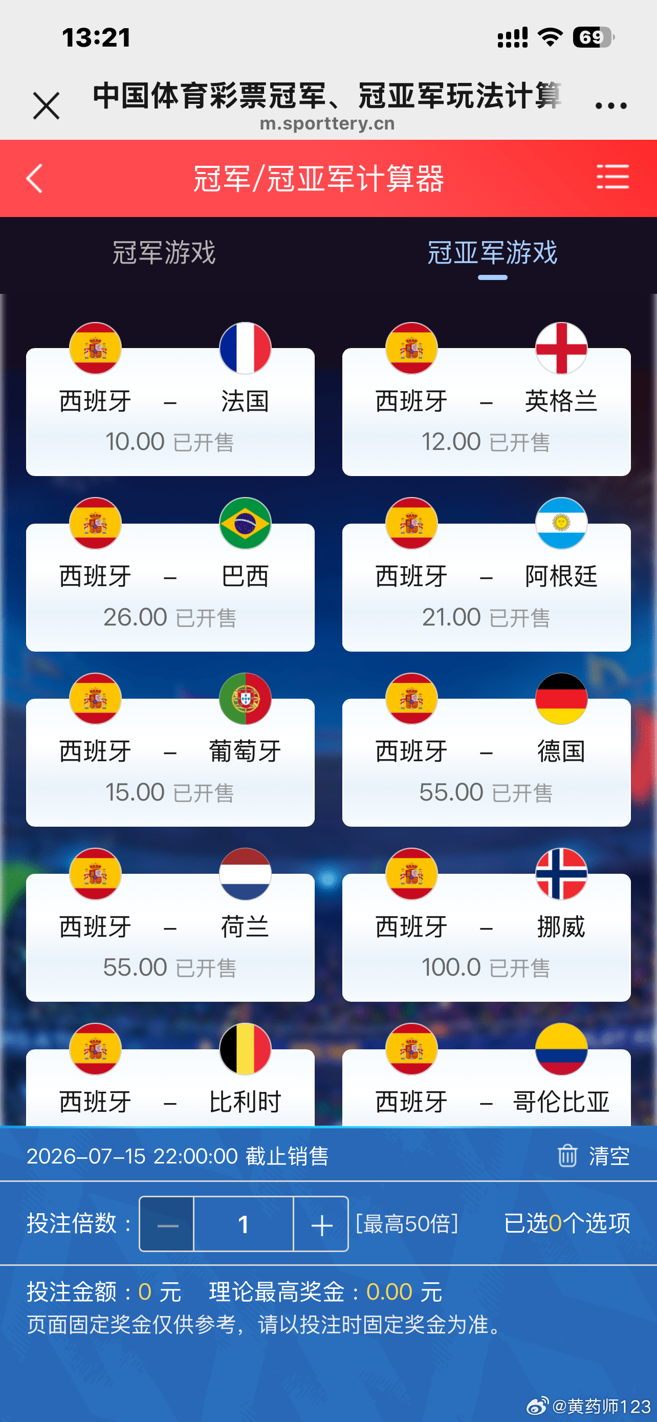 自打门口那个体彩店开了之后，每次晚饭后遛弯总要经过，瞅着有心仪球队的比赛，买一点