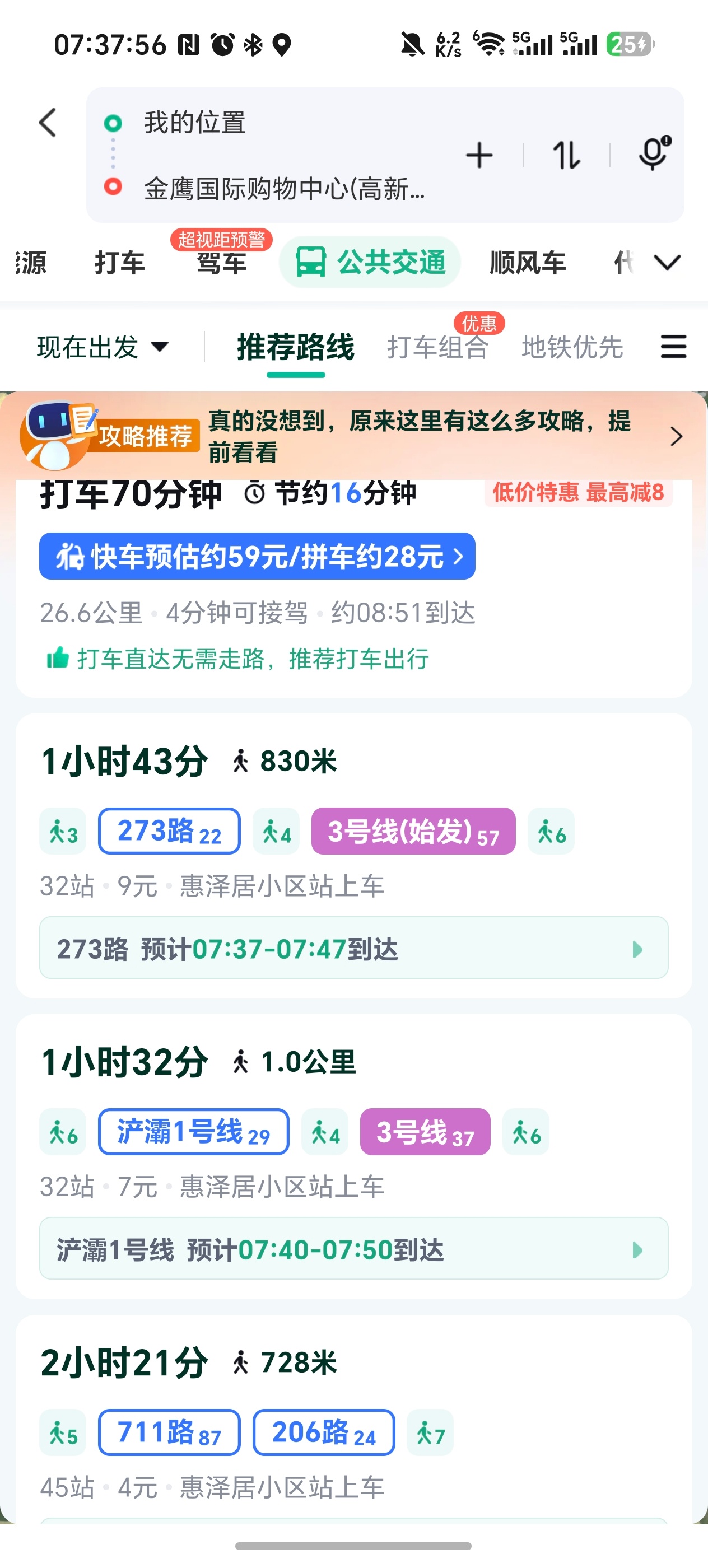 每天通勤往返3h的感觉，这不就是说的是我嘛！话说我每天通勤时间来回3h，真的不敢