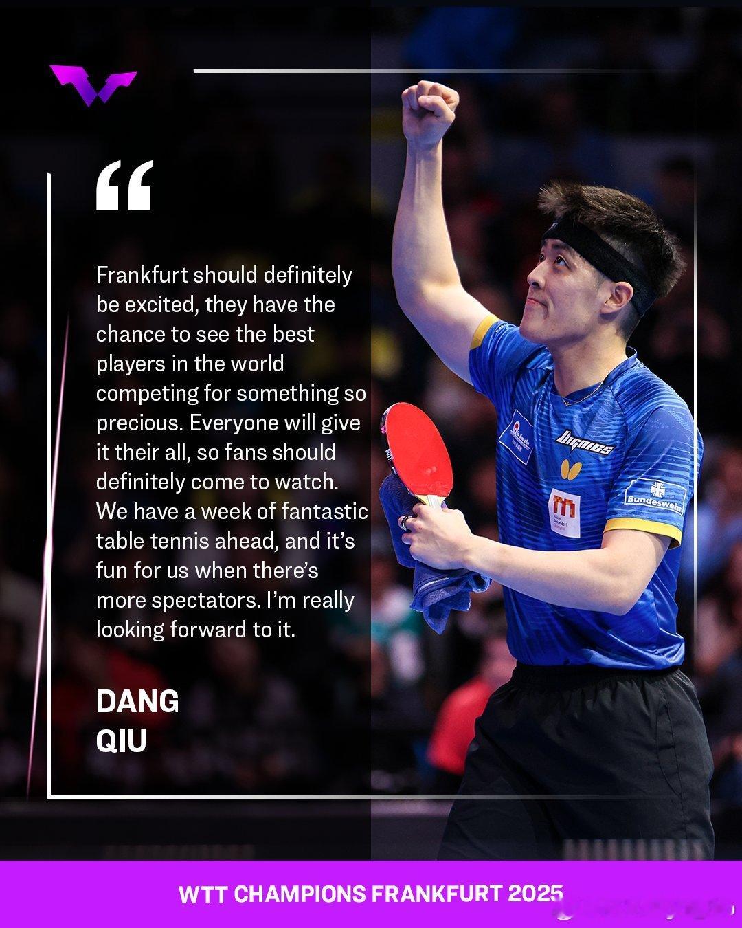 WTT法兰克福冠军赛2025 邱党：“法兰克福的观众们绝对该感到兴奋，他们有机会