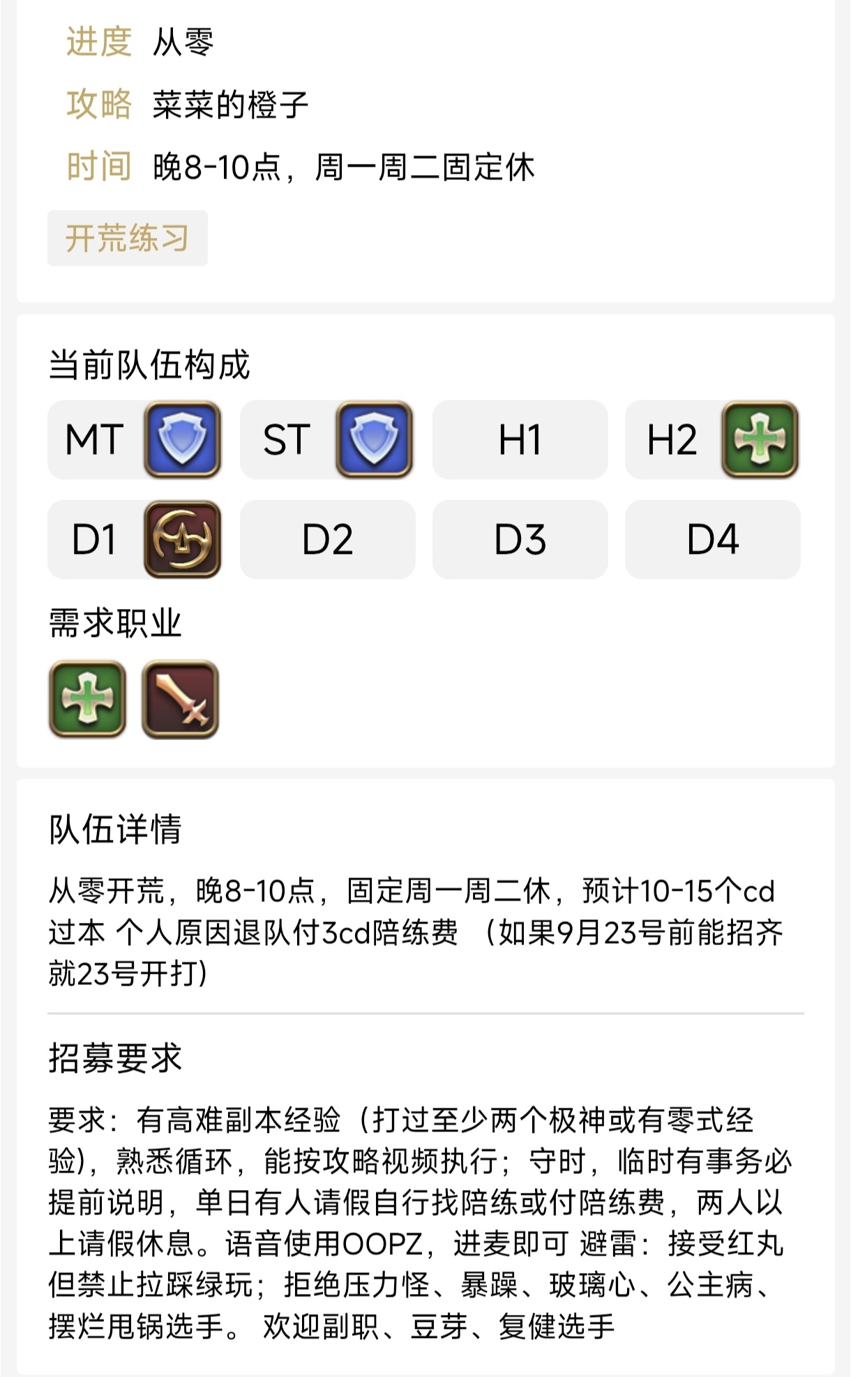 【投稿】场宝好，投稿一个绝神兵招募，目前是4=4，缺h1、d2、d3、d4具体情