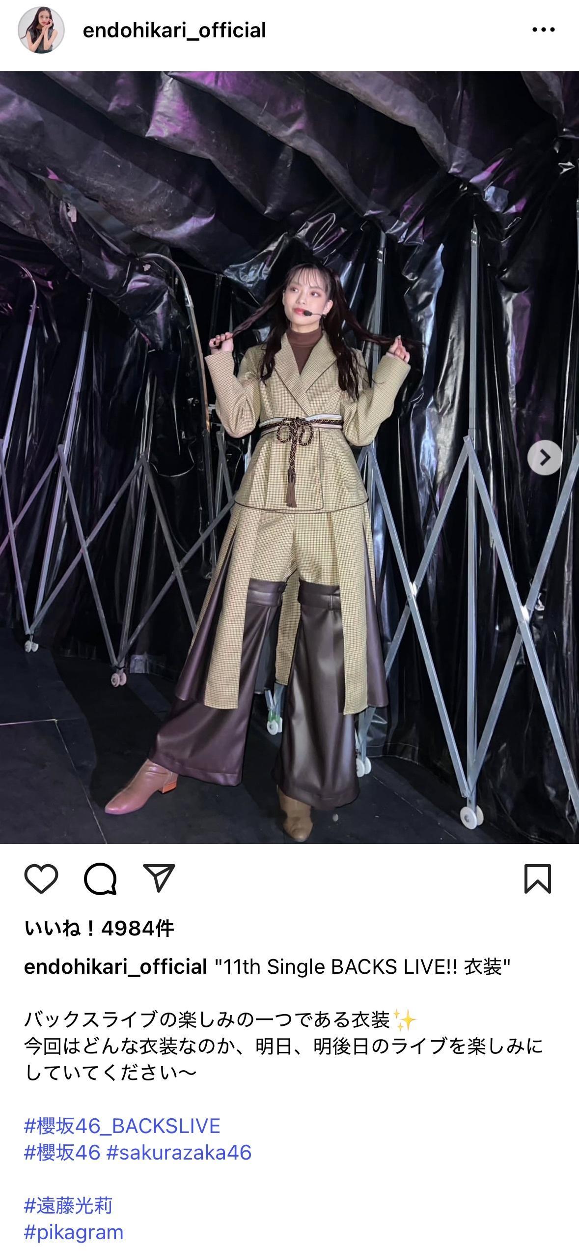 遠藤光莉🦋pikagram ​​​