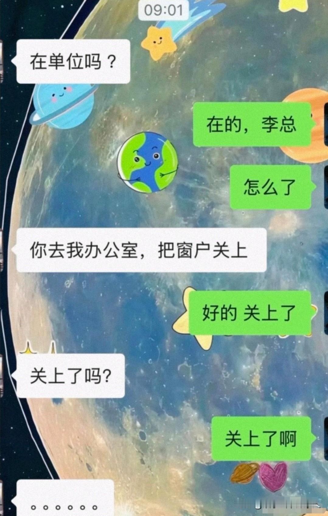 请问，李总为啥无语了