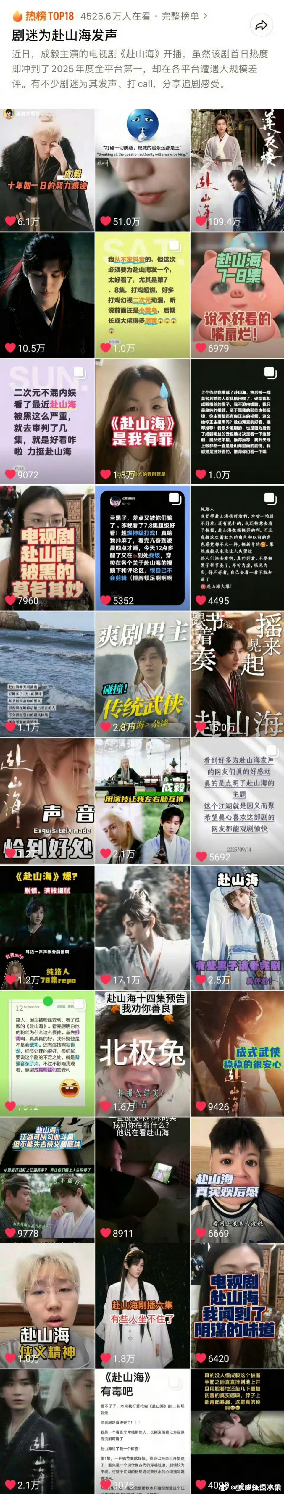 我去 成毅剧粉为成毅声援发声了 这几天成毅是不是真的被黑的太惨了？成毅方全网取证