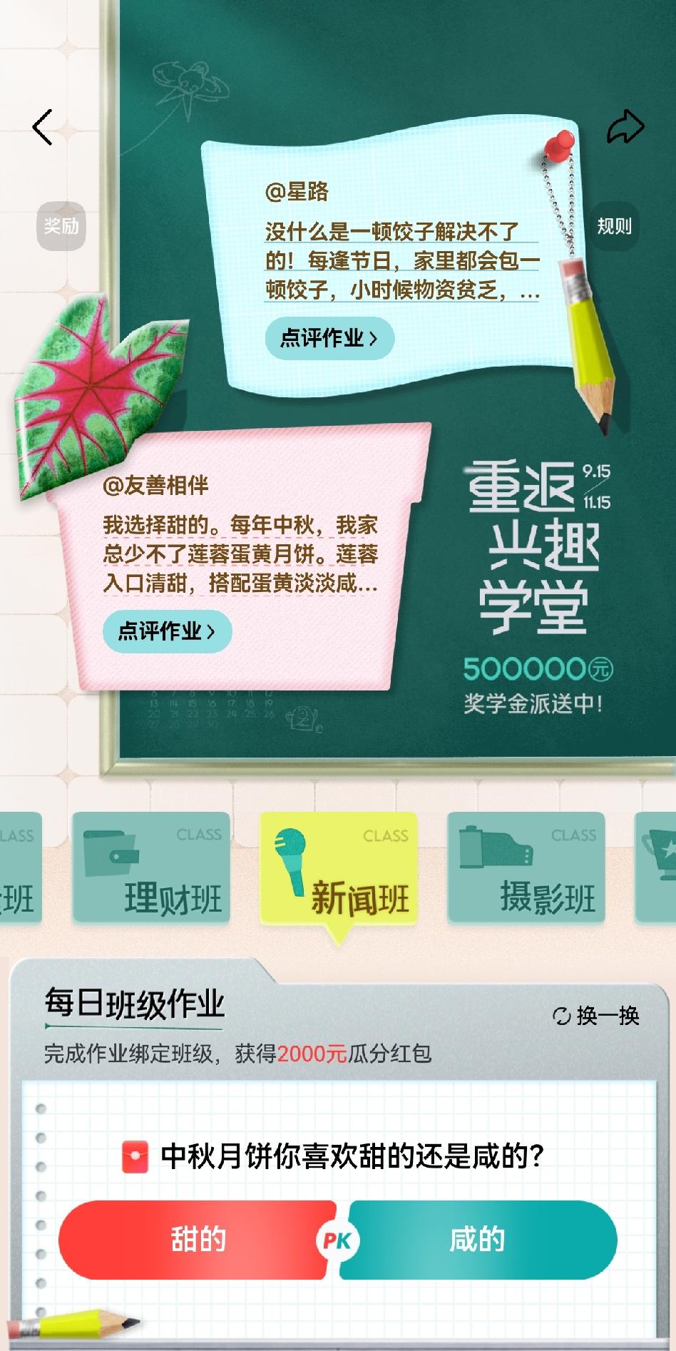 @豆包 帮我点评