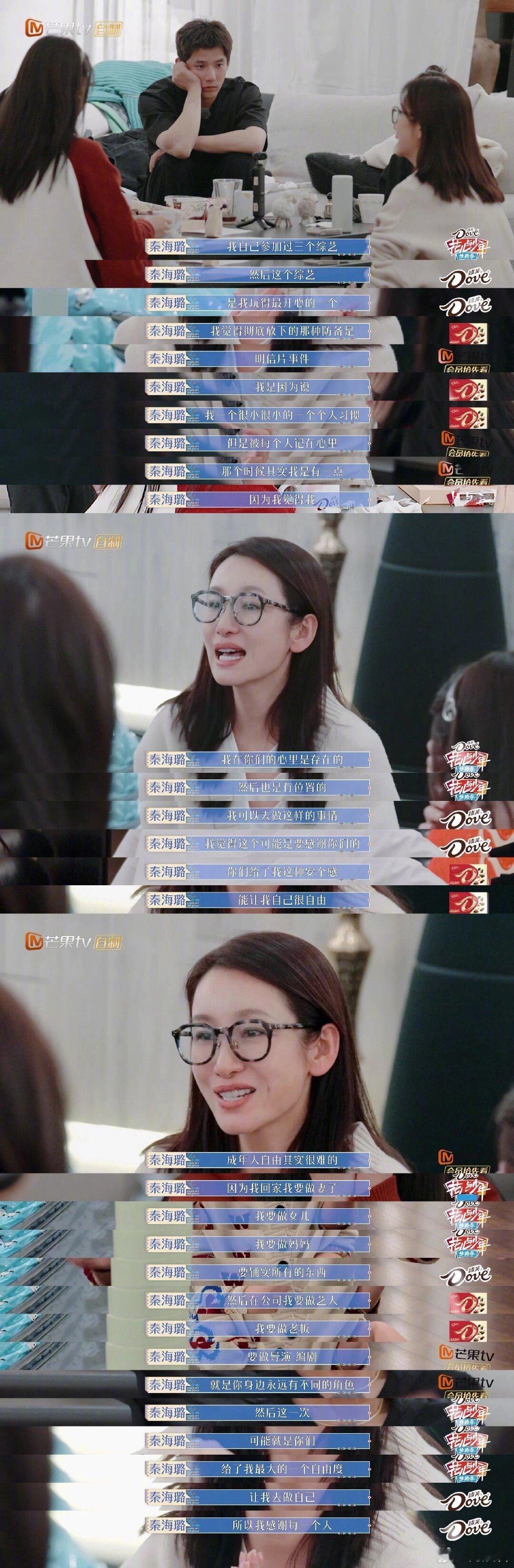 花少是一场盛大的疗愈局，我们北斗七行在这里都得到了治愈，大姐做回了自己，辛芷蕾体