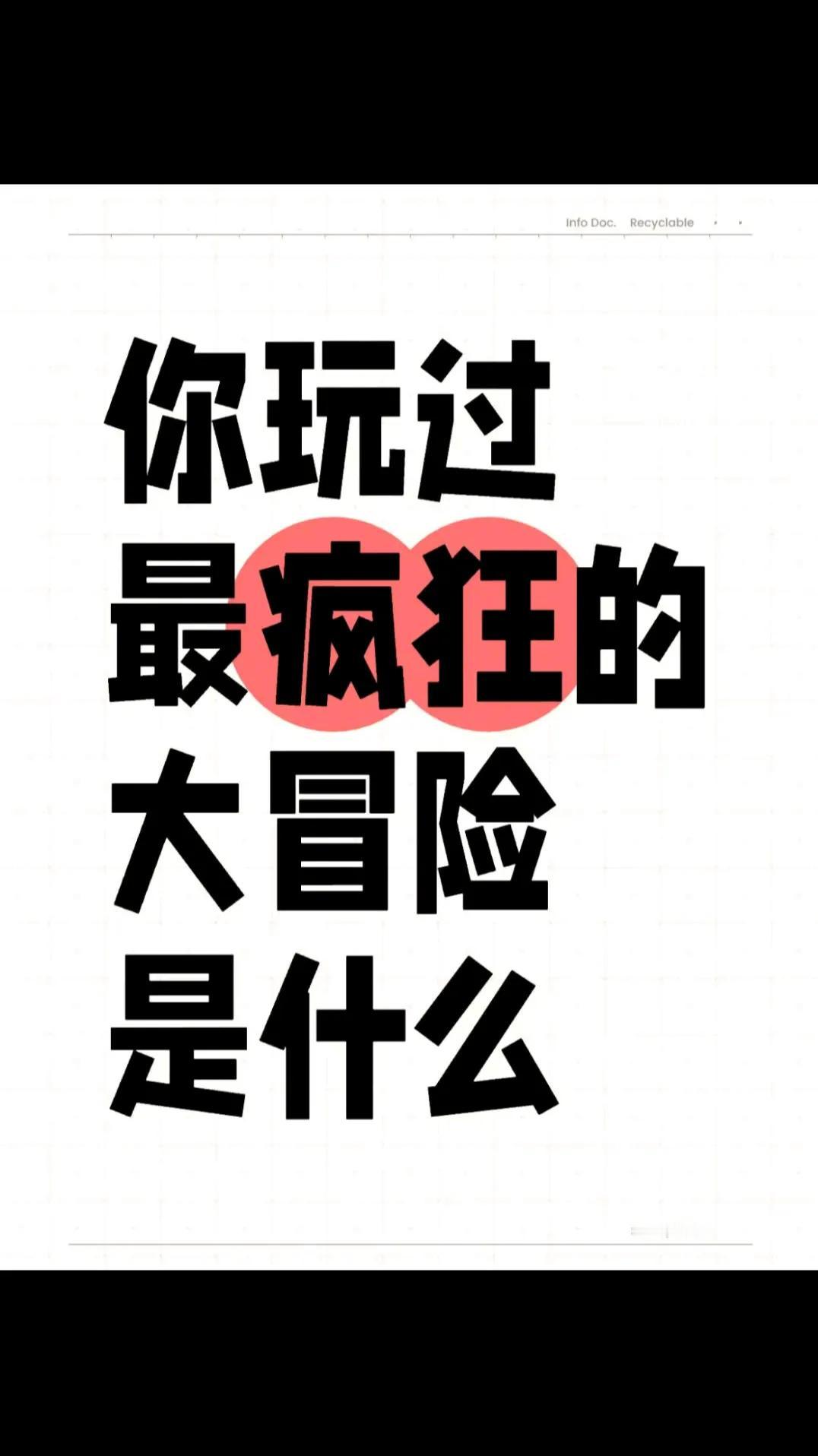 是什么？？？？？