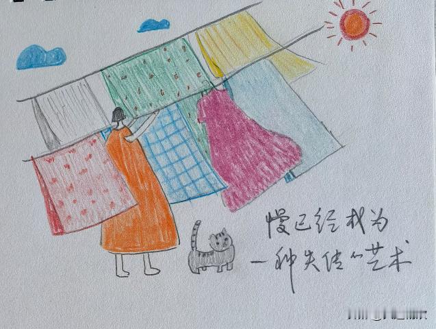 这个周末风清日暖，特别适合晾晒。把洗好的衣物一一抚平，拿到露台的晾衣绳上，风一吹