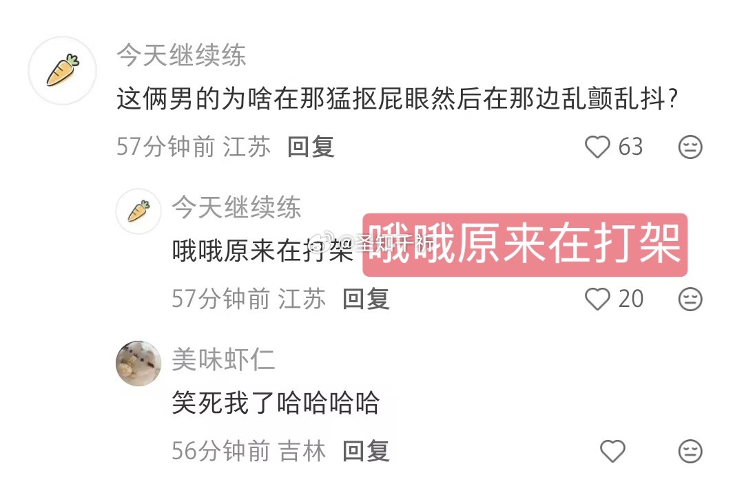太好笑…… 看这后背一身肌肉白练了，俩男突然开始华尔兹拥吻……真以为噘起来了本来