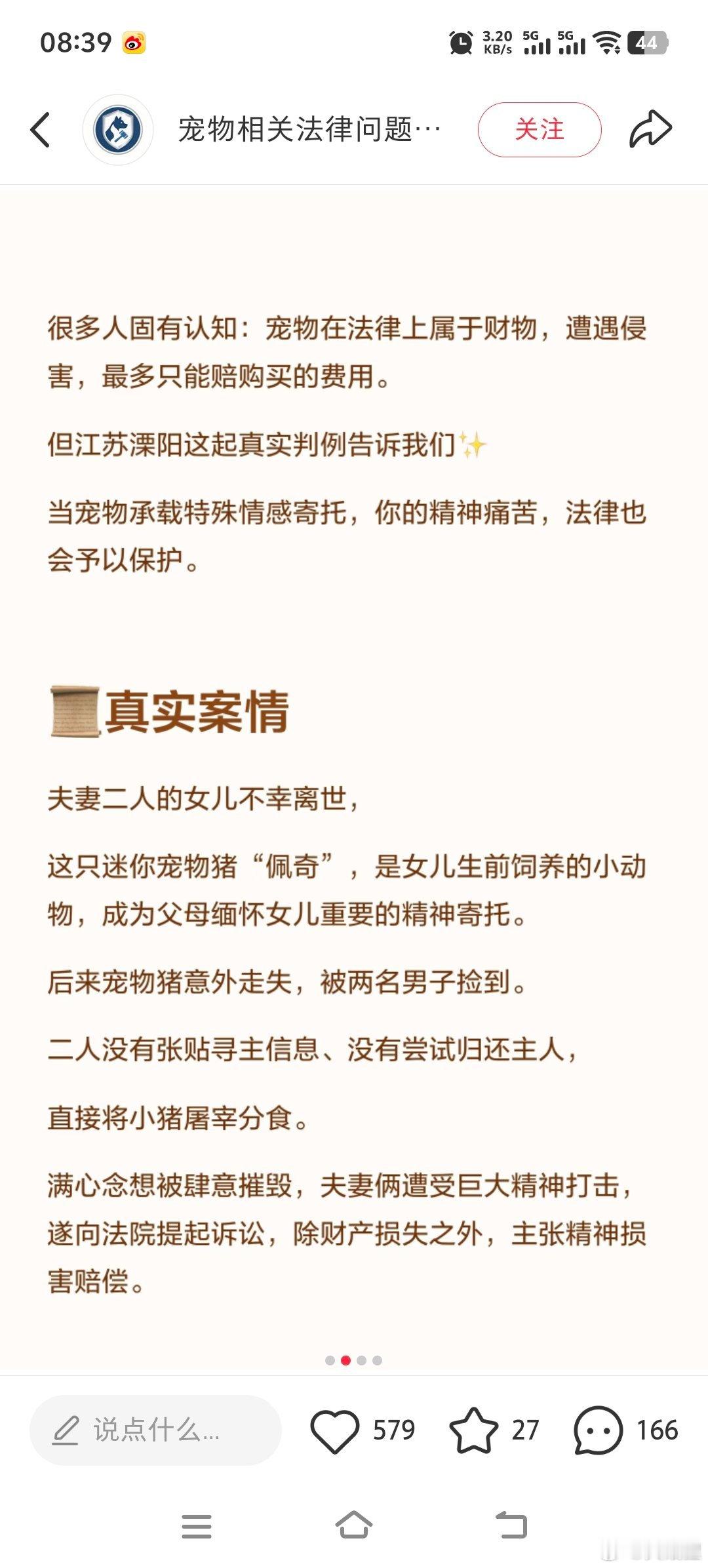 接连刷到两条宠物被吃的消息，一个是川美学生养的鸡和鹅，一个是女儿离世后留下的迷你
