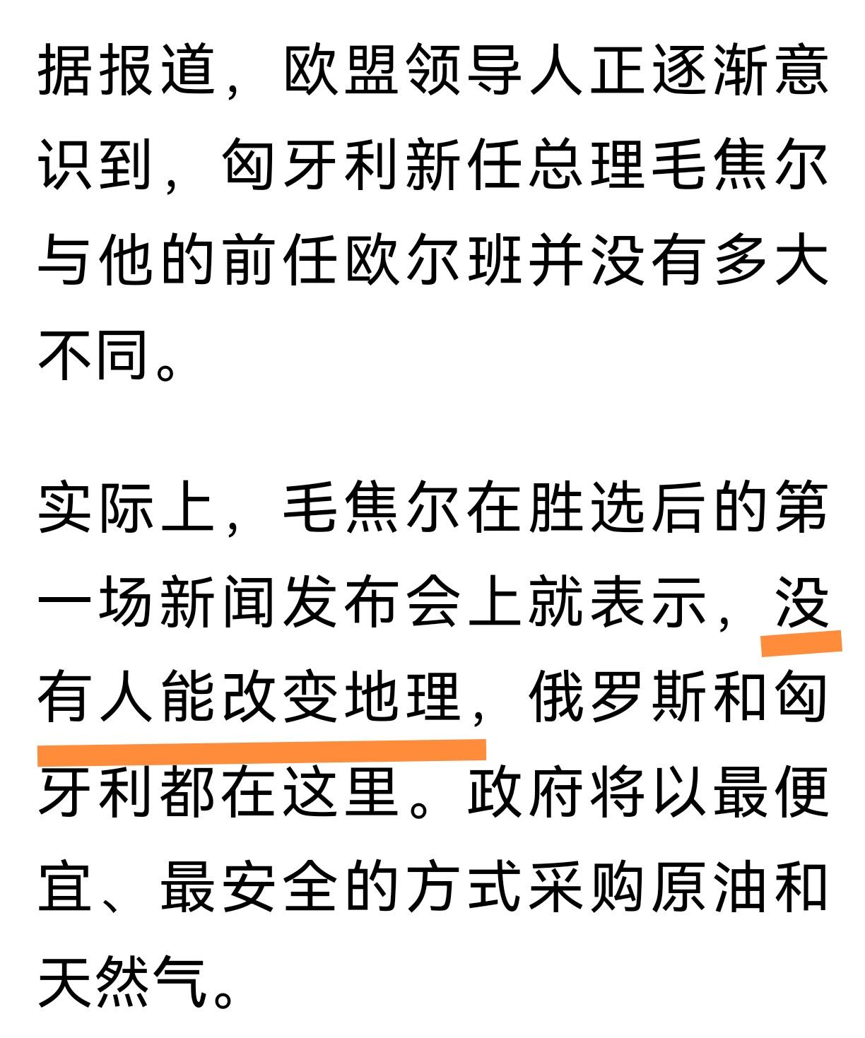 没有多少选择
毛焦耳胜选之后，欧盟明显松了一口气，因为他们眼里的刺头欧尔班下台了