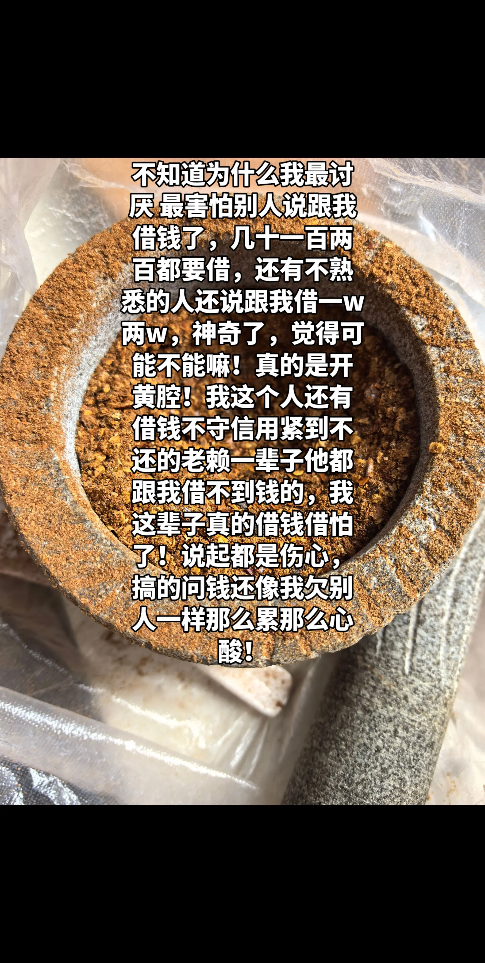 说的是有借有还再借不难，你没得你总得好言好语打个招呼，拖着装没那回事...