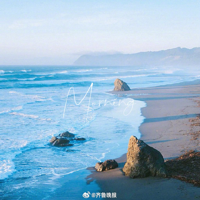 每一天都值得期待，每条路上都有美好的风景。#早安#