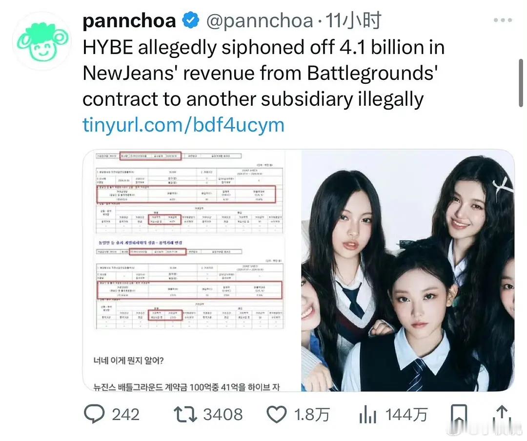 推爆惊天大瓜！HYBE涉嫌非法挪用了NewJeans 41 亿的 Battleg