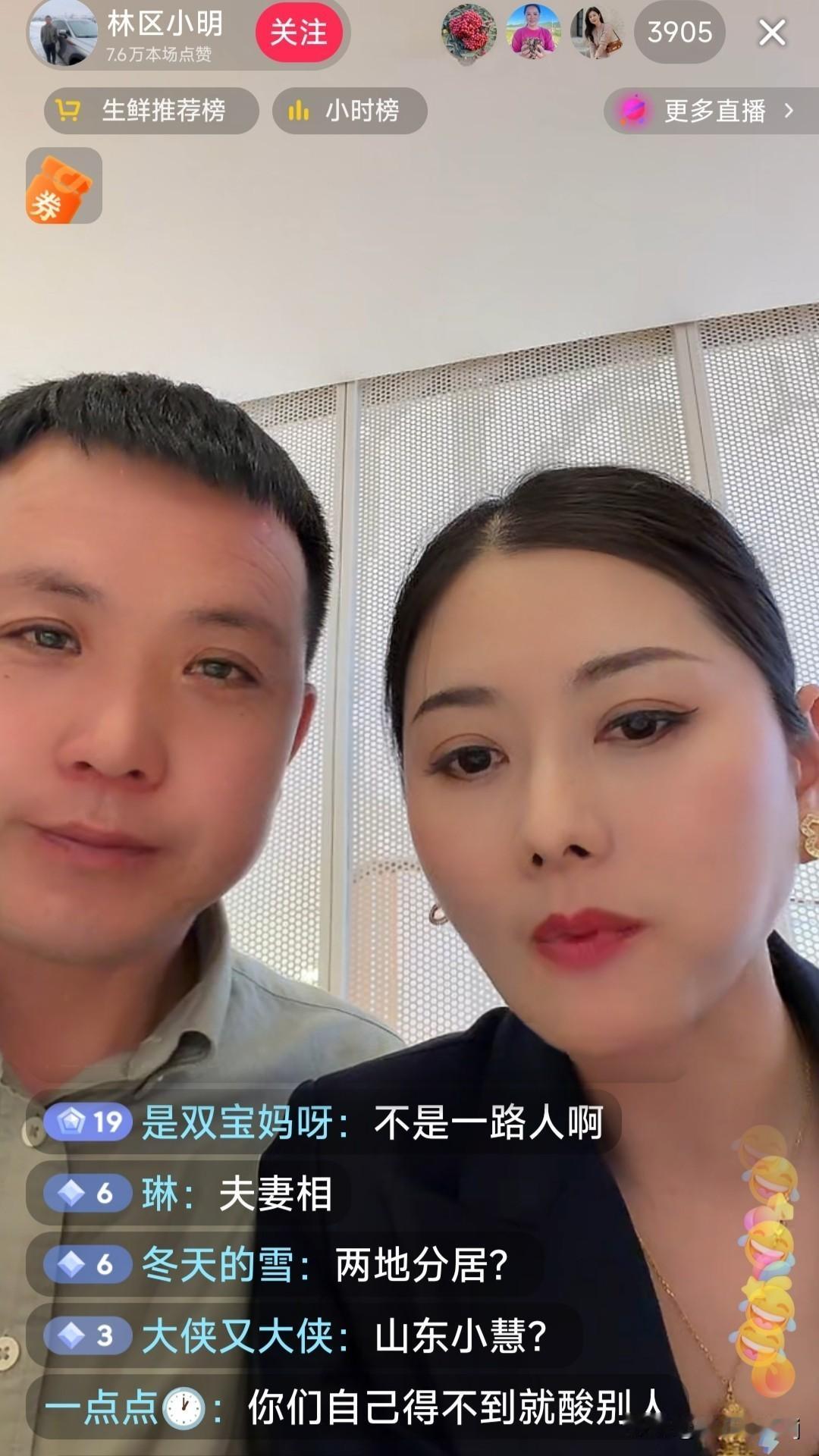 林区小明新女友在直播间当着四千多人说：他不帅，也没钱。
图他啥？
就图他实诚。