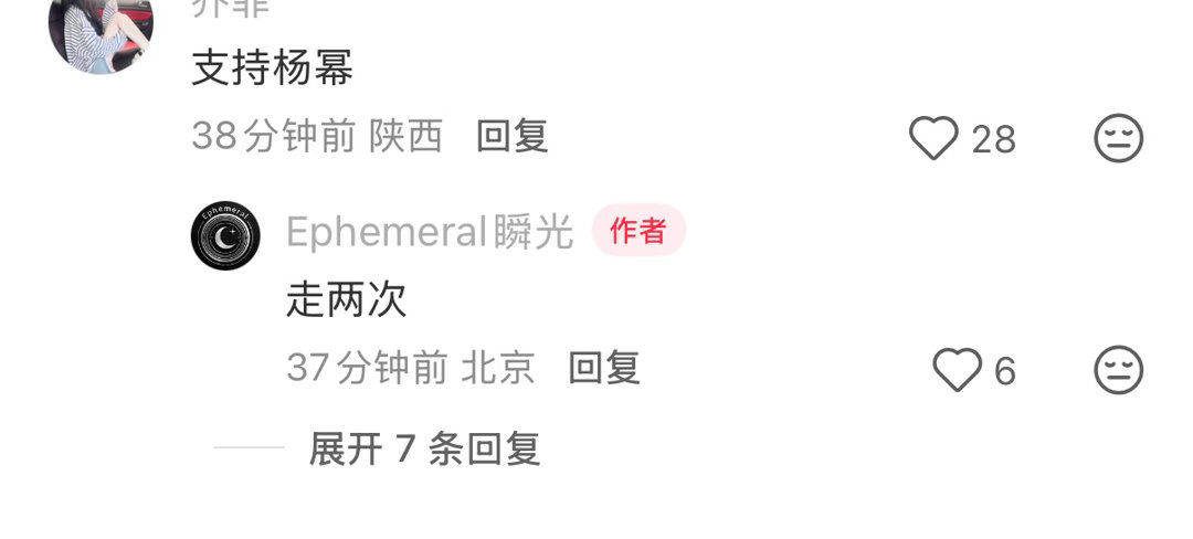 现场摄影说走两次姐