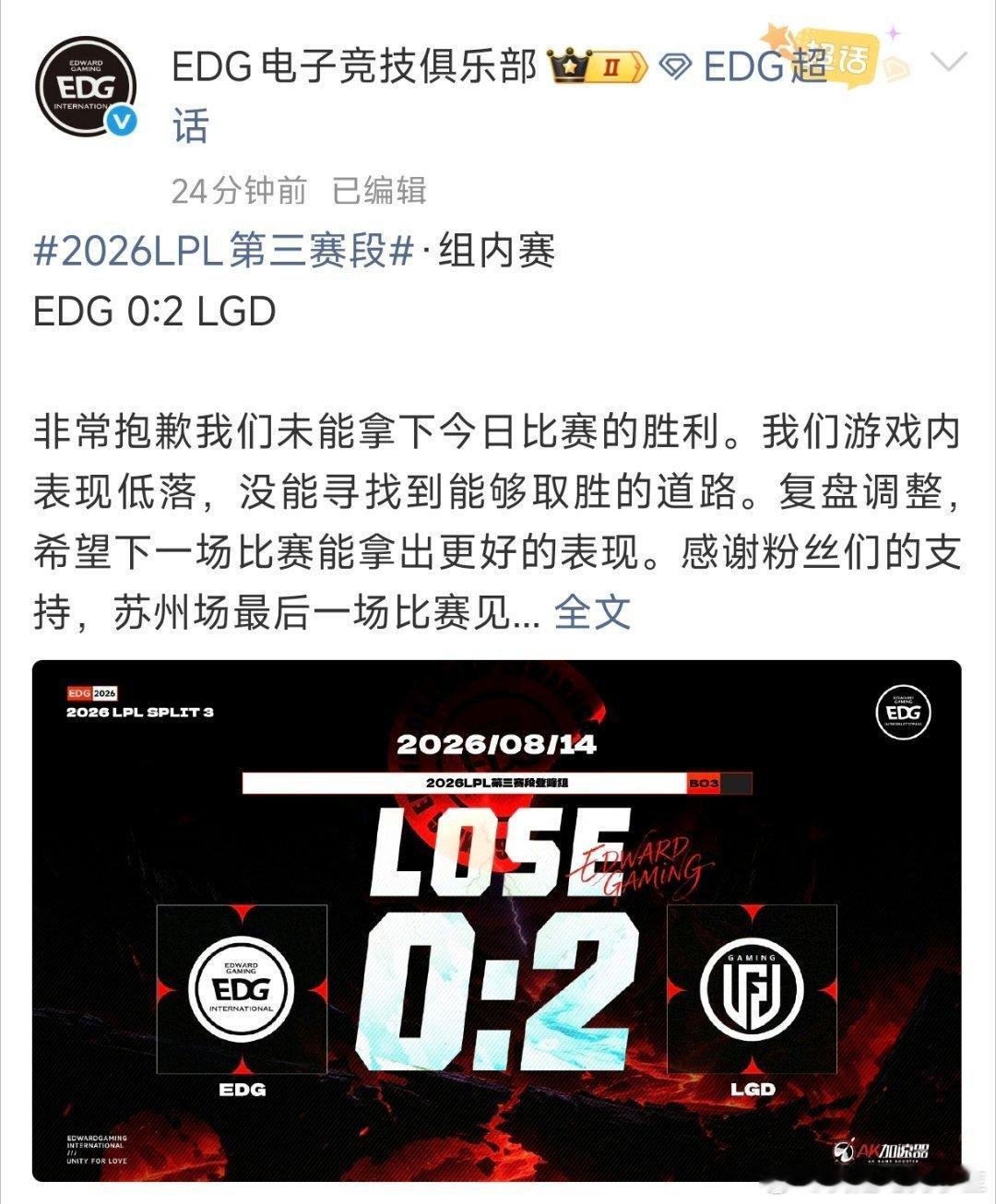 唉！又被LGD速通了！真是谁都能再随便踢一脚！看着情况，在0-14的道路上停不下