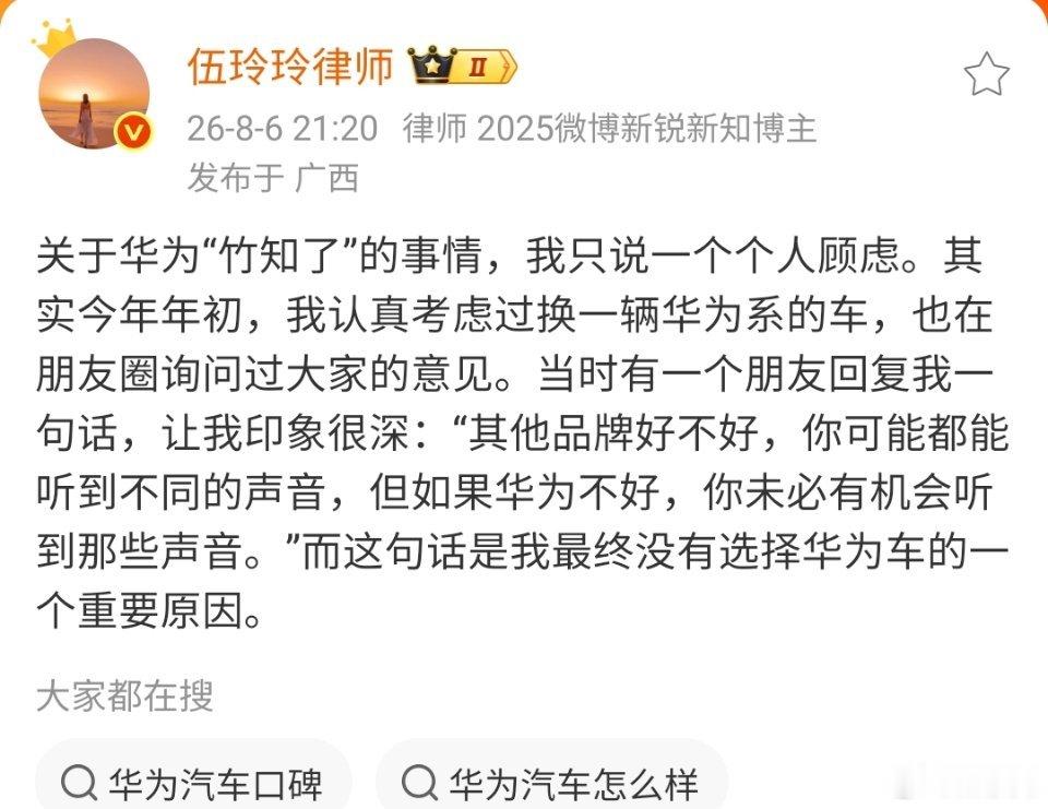 车其实是个保命的东西。你首先考虑的因素是品控和可靠性。客观评判，华为的品控 满分