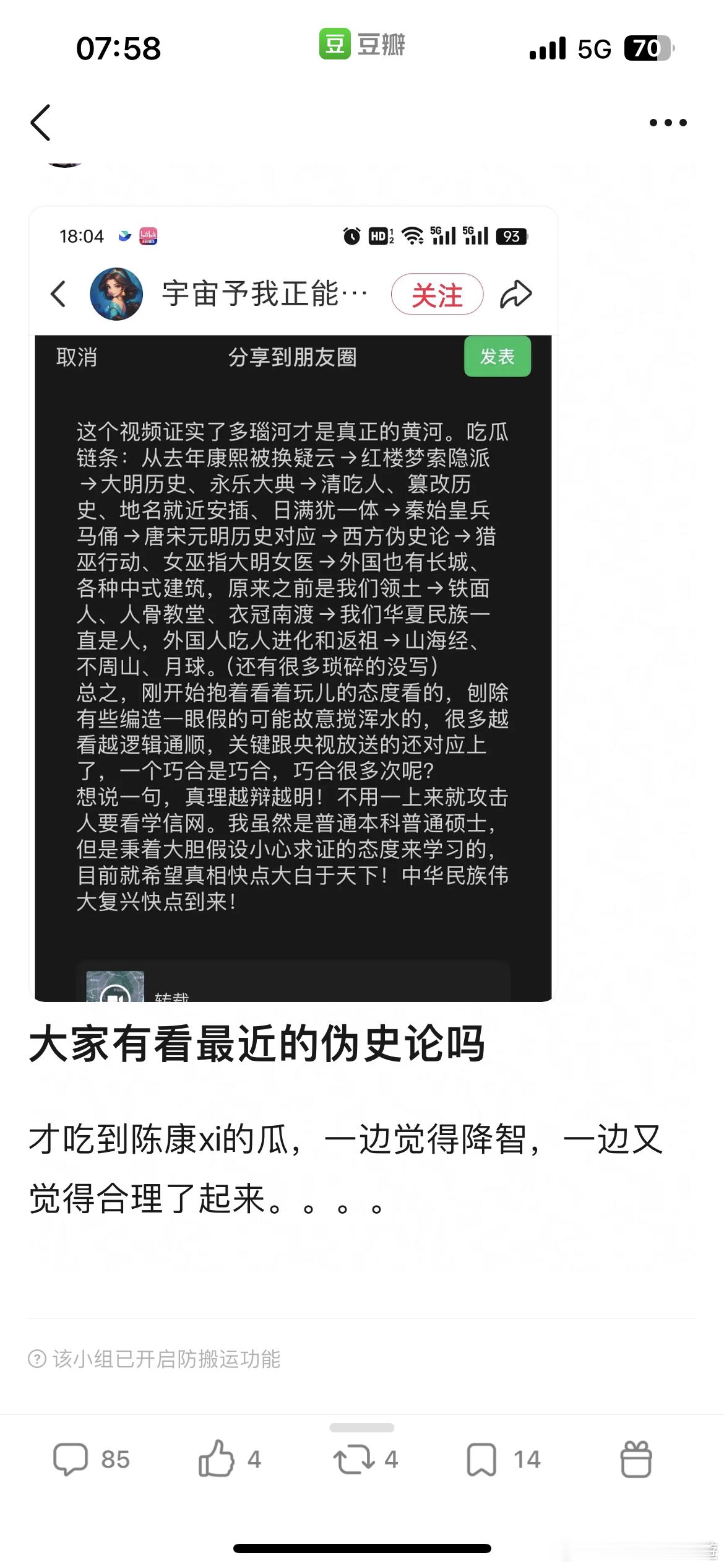 这是啥 