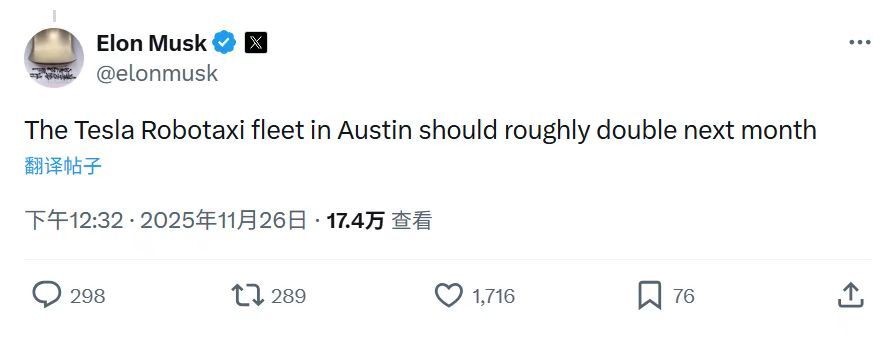 马斯克：继今年6月在德克萨斯州奥斯汀推出自动驾驶服务后，该市的特斯拉Robota