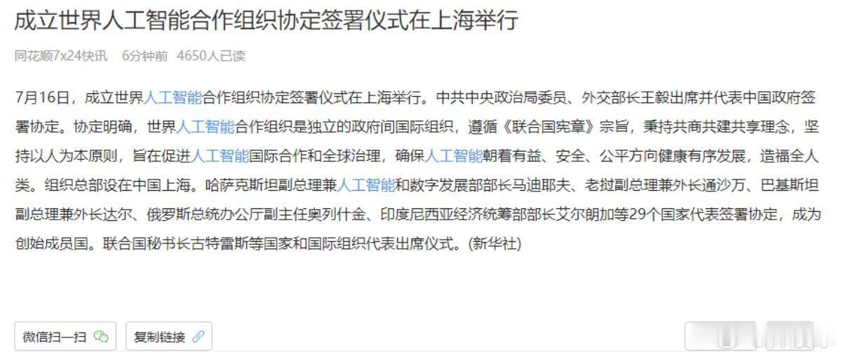 列名的这些创始成员国厉害了 