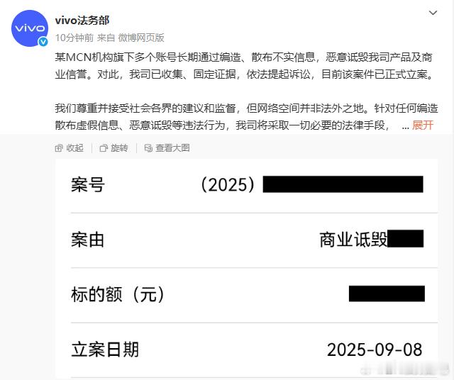vivo起诉某MCN诋毁索赔近千万 那么大家可以猜猜是哪家MCN干的？又是哪些账