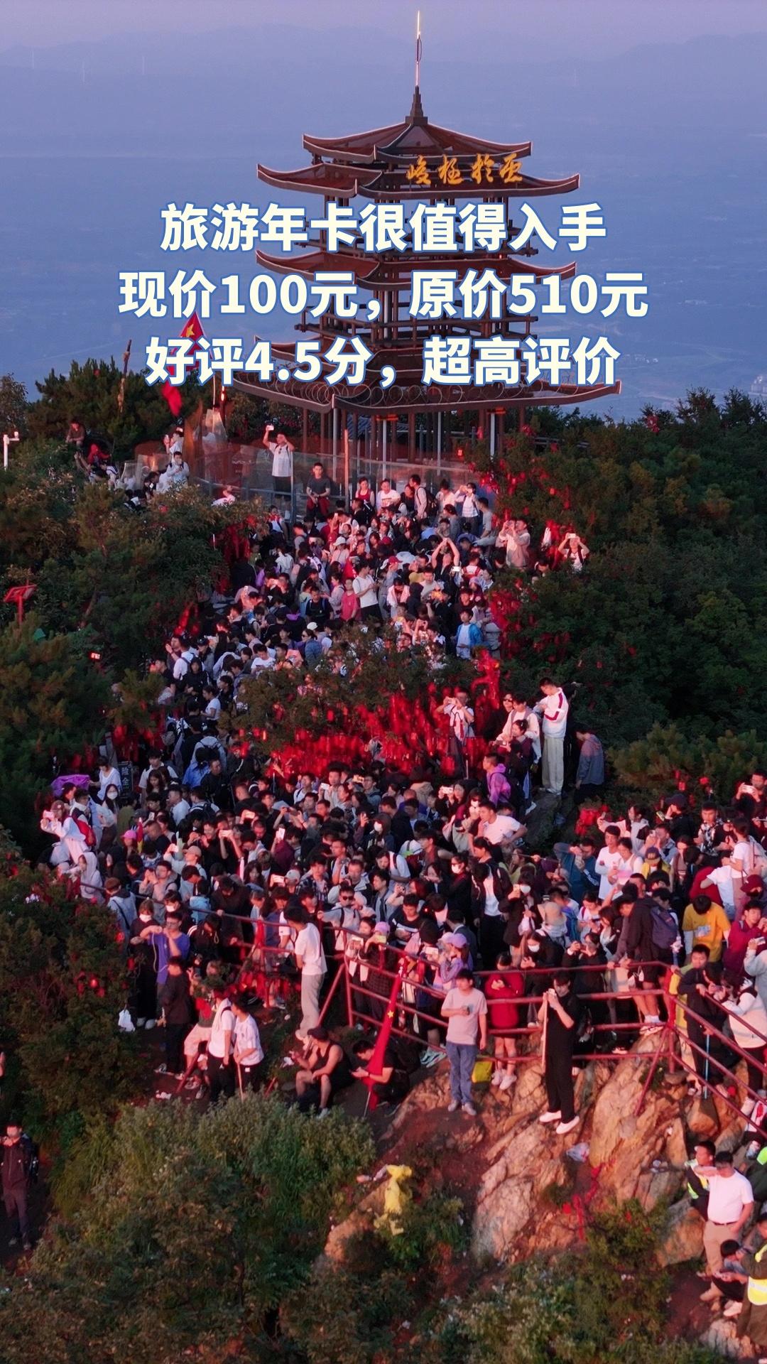 嵩山少林寺，上新啦！快来买它，4.5分推荐，旅游年卡