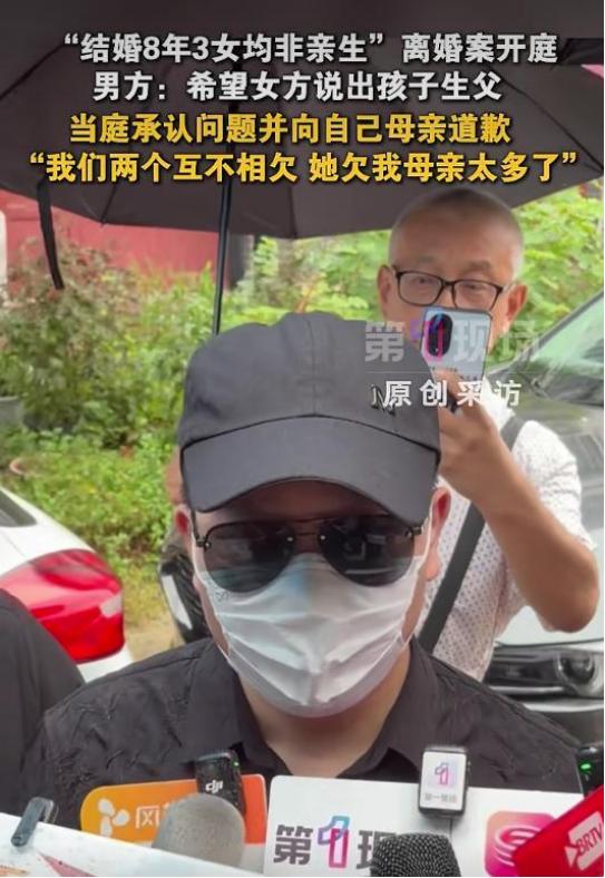 三个女儿，没一个是亲生的。韦先生还没从噩梦里走出来，女儿却被女方一家接走了。更扎