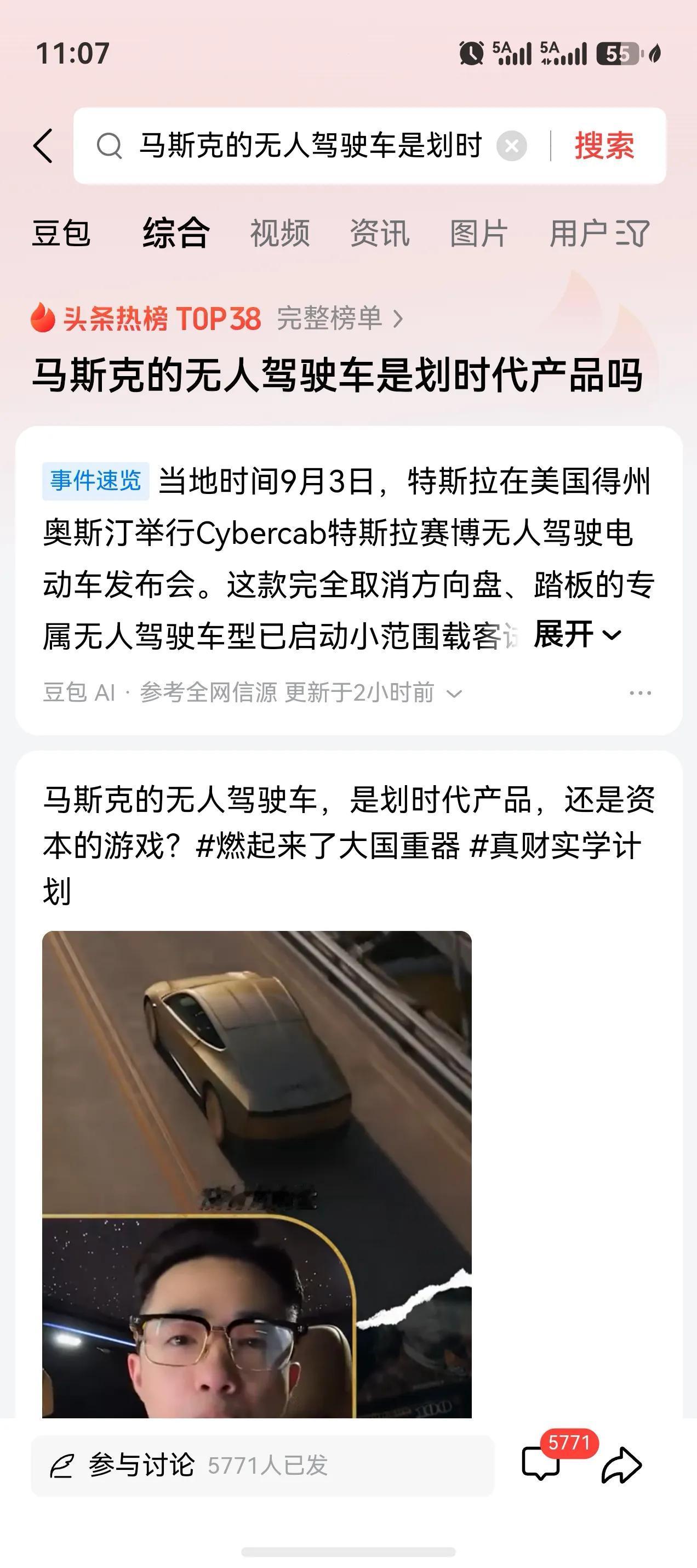 毫无疑问，这一款产品绝对是划时代的产品。这款车和传统的车相比，已经发生了本质上的
