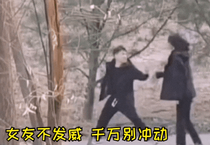 女孩子放下真爱都是狠人，你敢打出第一拳，绝对不给你再打第二拳的机会！别看小哥刚开