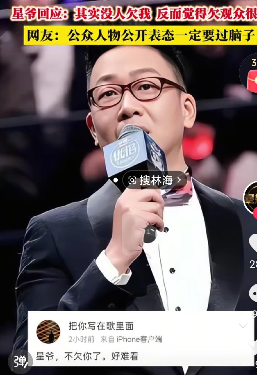 东方卫视的主持人林海这样评价周星驰的新电影是不是言论太偏激了呢？现在这电影票房也