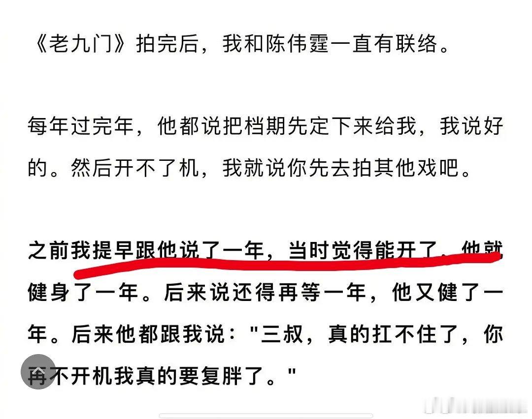 哈哈哈哈哈哈陈伟霆演《九门》张启山的确瘦了，所以拍《许我耀眼》那一年徐磊没告诉陈