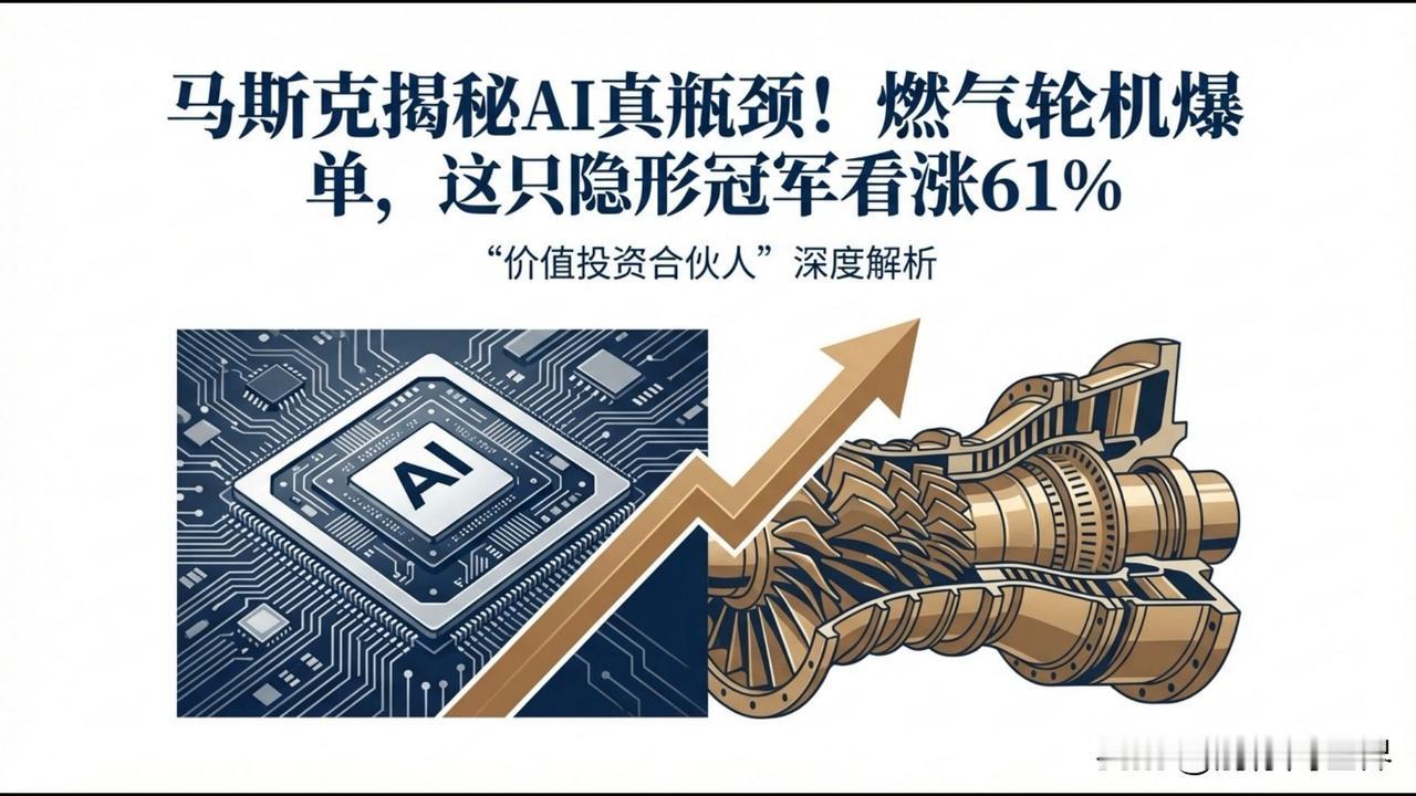 马斯克在 X 平台放出狠话，豪赌燃气轮机，高调宣布要和一众 AI 巨头走上完全不