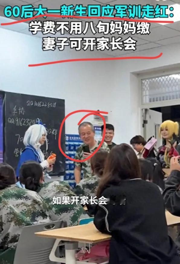 惊呆了，
60岁还能上大学军训？
这可不是段子！安徽合肥的王大叔做到了！他用20