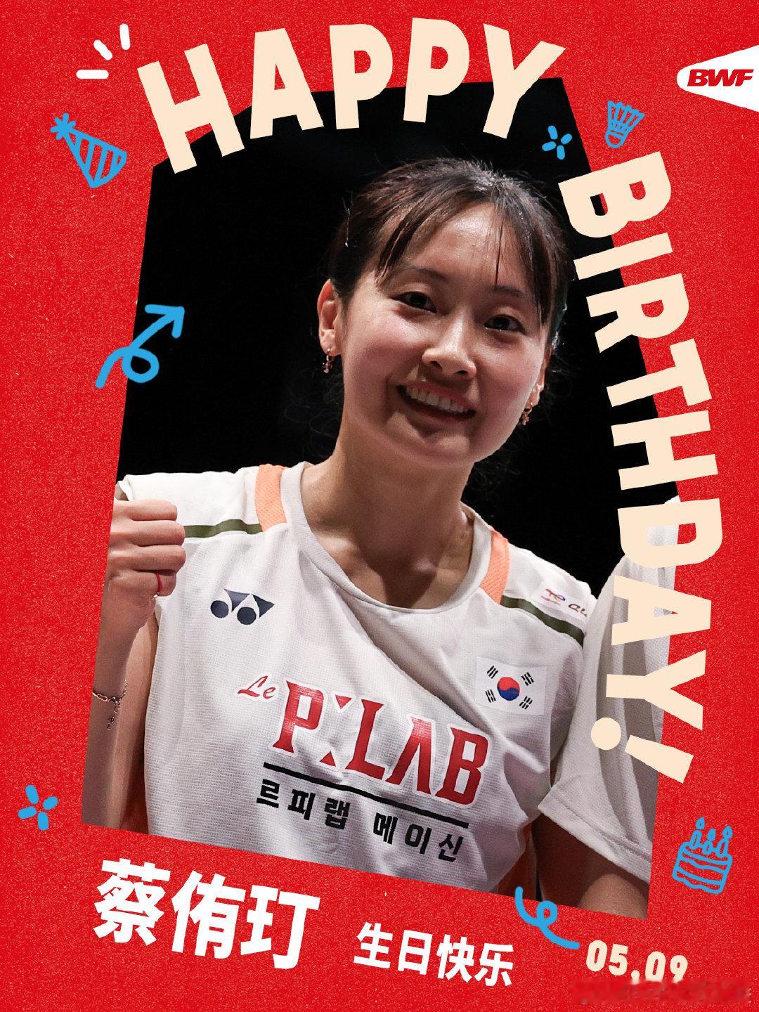 ㊗️蔡侑玎生日快乐🎂赛场上闪耀，场下也灿烂🌷 