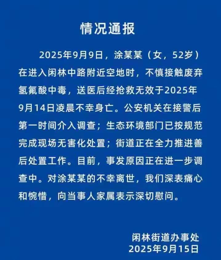 一定要彻查！不要模模糊糊的说一下就完事了，谁丢弃在哪里的？难道不知道它的危害吗？