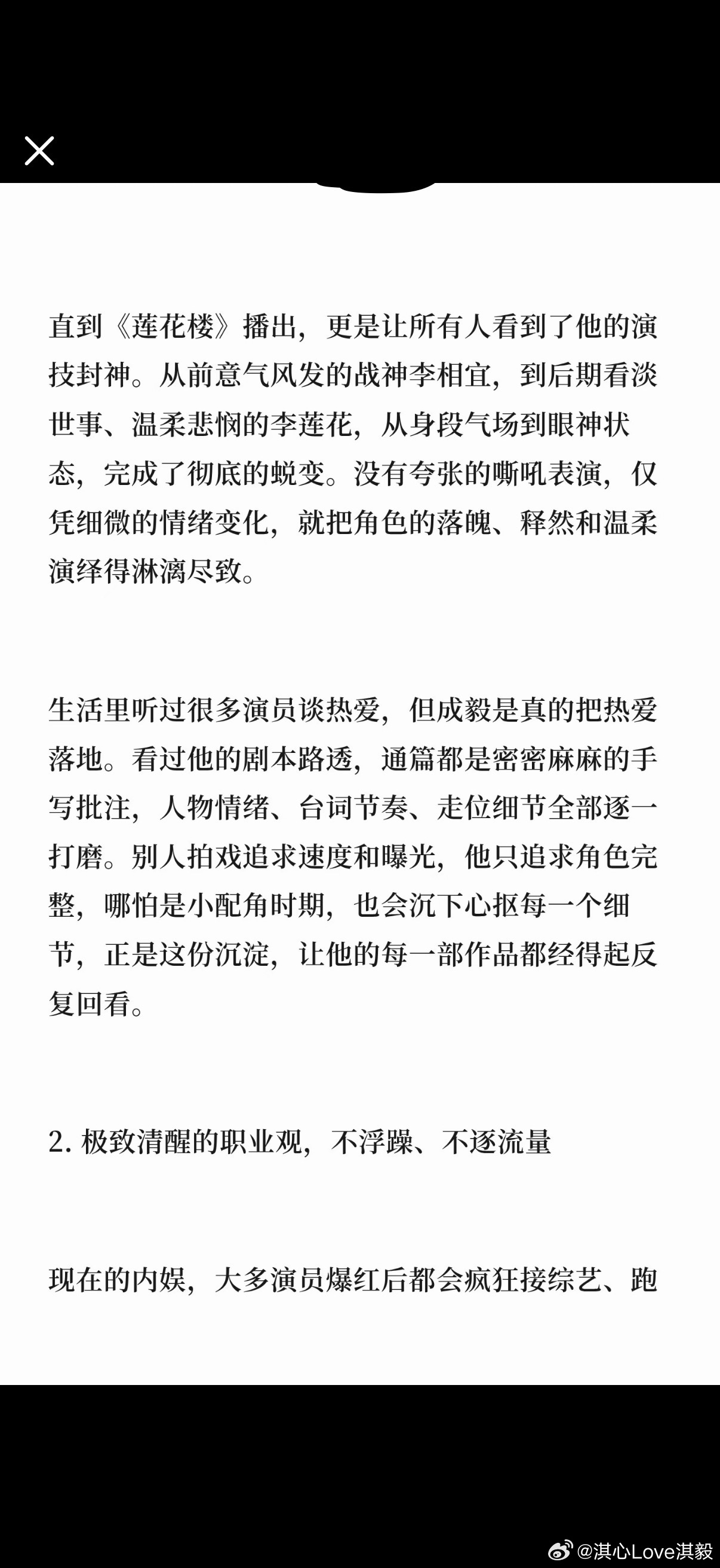终于懂了成毅的“稳”。不炒作、零绯闻，把时间全留给角色。他用演技和真诚打破流量偏