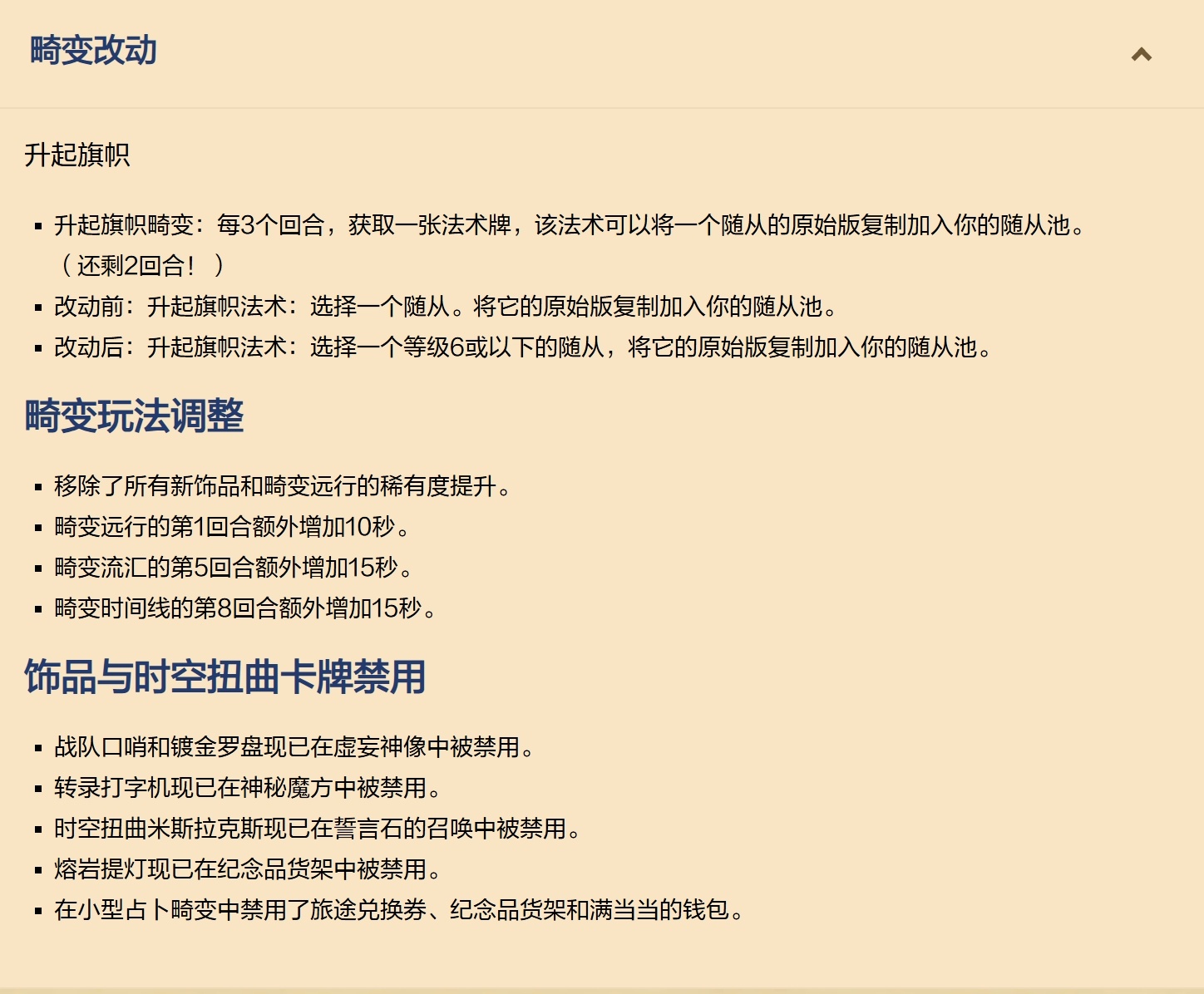 炉石传说 酒馆战棋平衡调整：1、龙削弱，龙蛋没了、暮光巢母 4 星升到 5 星2