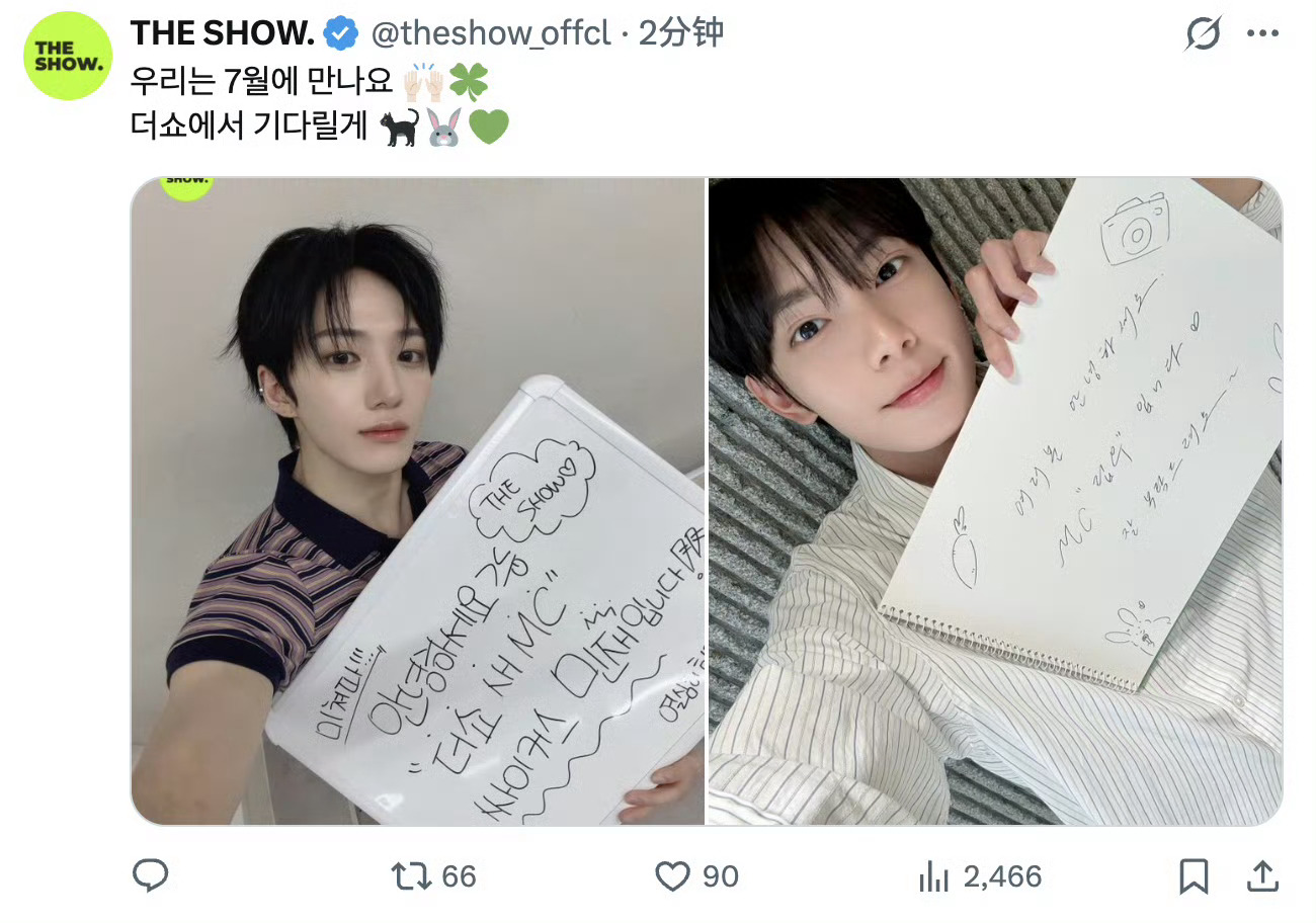 SBS音乐放送节目《THE SHOW》正式官宣崔立于将担任节目第22代主持人，居