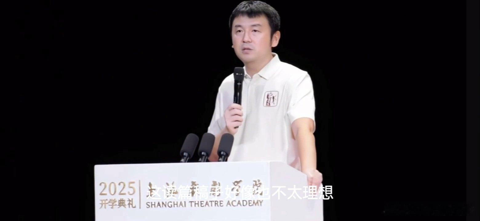 雷佳音上戏开学典礼发言“疯狂学习，好好恋爱”，幽默又实在，给新生们的建议超实用~