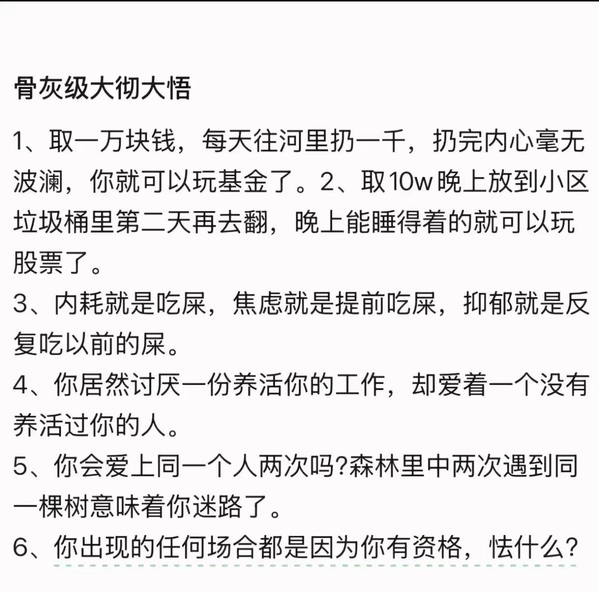 好有道理的样子