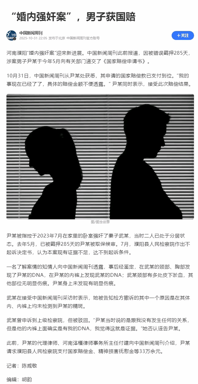 河南男子洗冤却净身出户？
这哪是福报，
是司法漏洞的警钟！
 
河南濮阳这事儿看