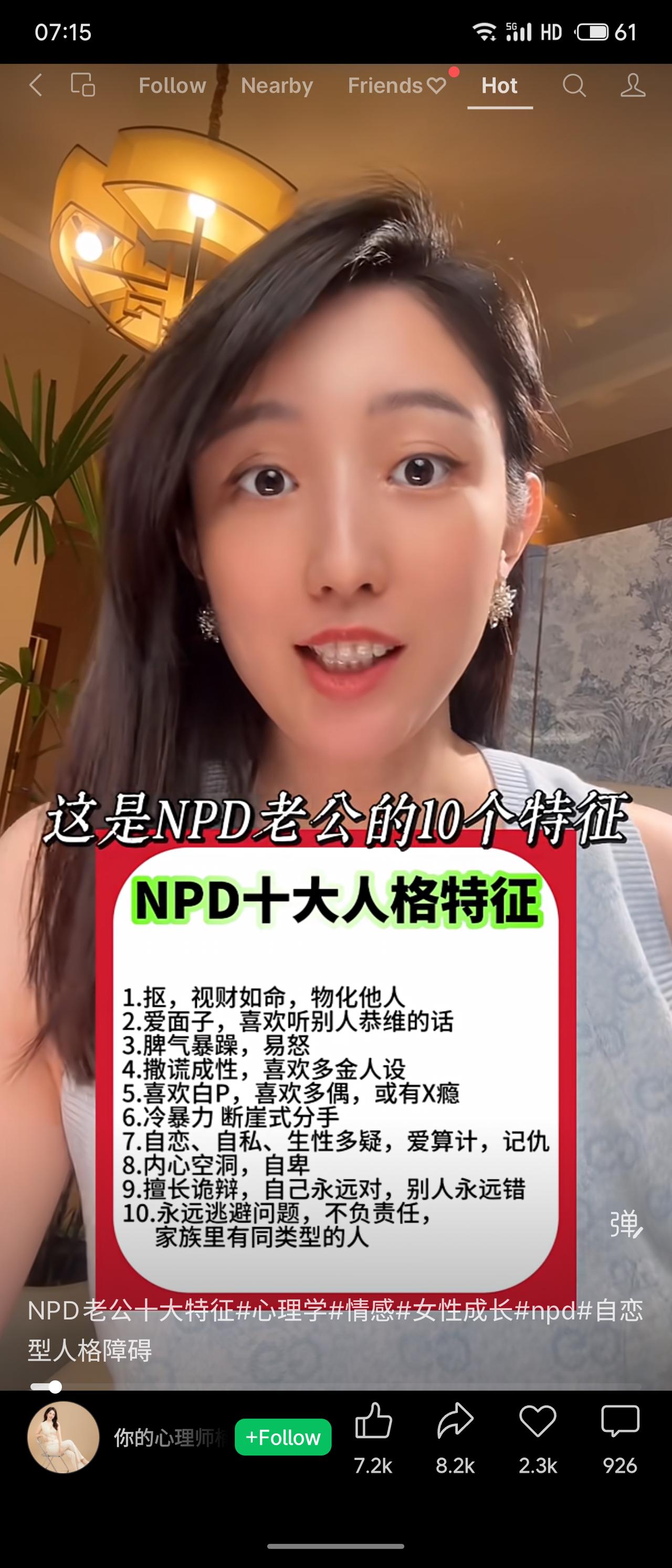 今年春天最想实现的心愿自恋型人格障碍（NPD）者的典型特征：视财如命、爱面子、易
