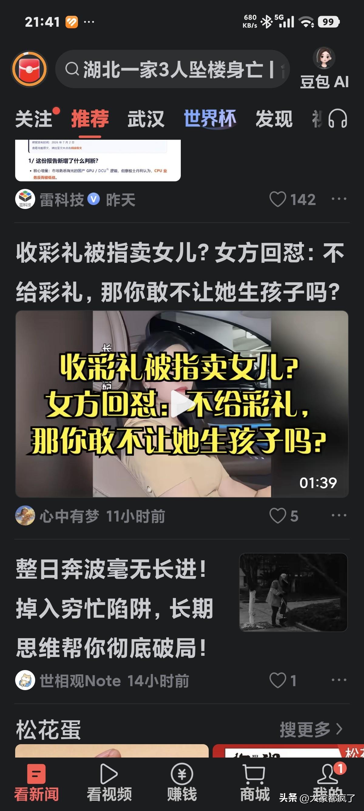 扯什么生孩子，很多人说不是生孩机器了！
现在是生不生都要，二婚带娃的都要。
就连