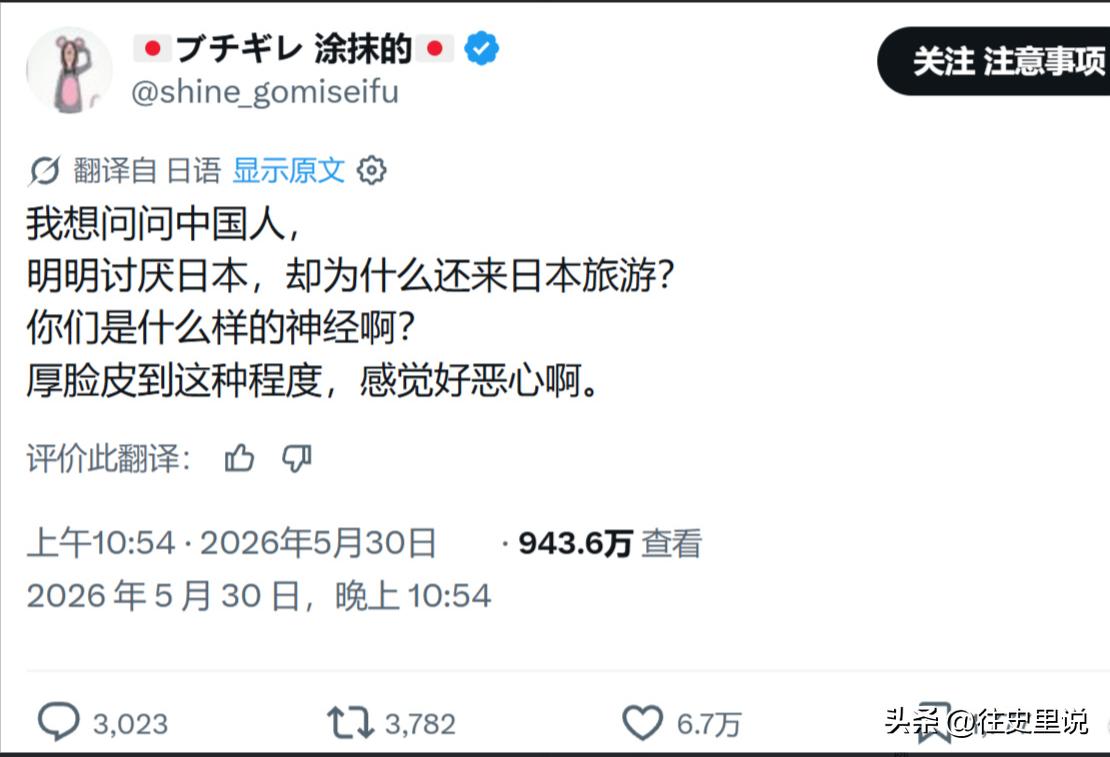 5 月 30 日，一条推特突然炸了锅！有个日本人在推特上发文质疑："我想问问中国