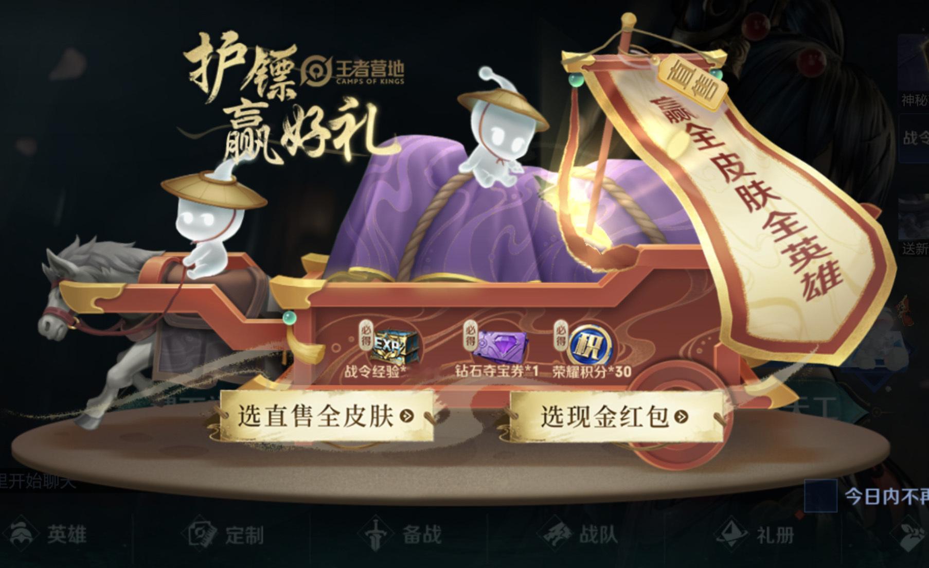 还以为是玉镖夺魁那样的活动，结果是王者拼夕夕砍一刀[老师好]（拉30个人最后宝箱